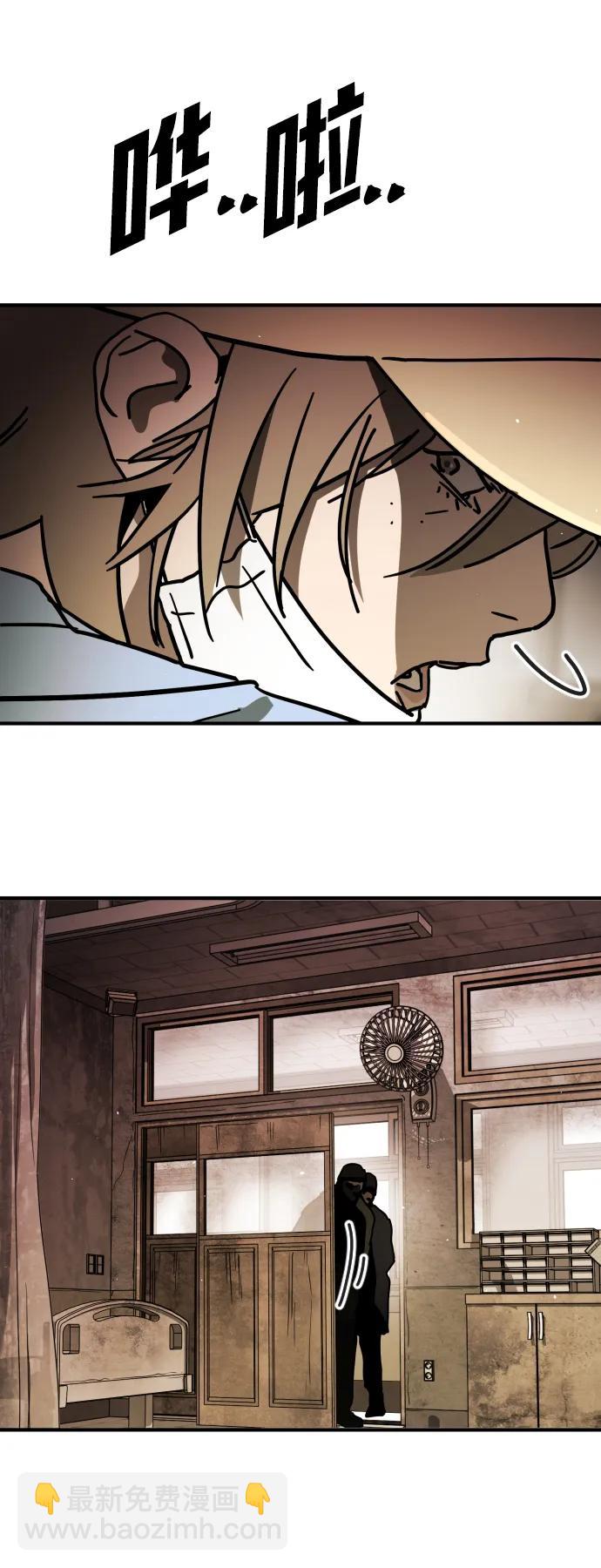 末日危機 - [第2季] 第9話(1/3) - 6