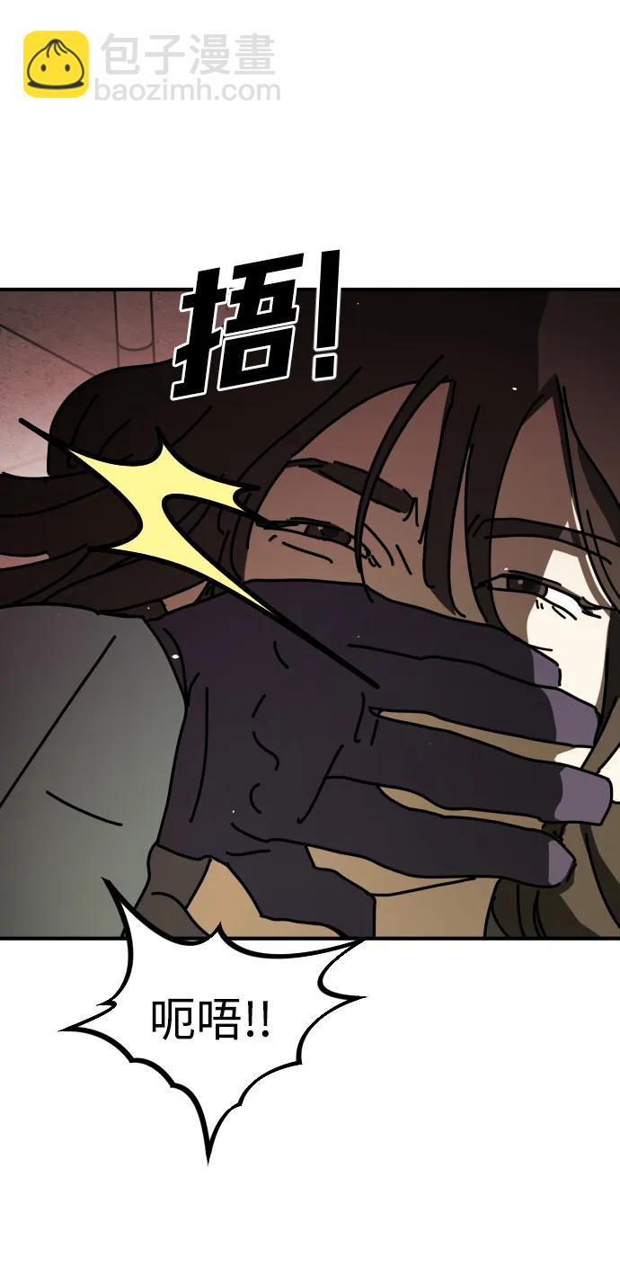 末日危機 - [第2季] 第9話(1/3) - 8