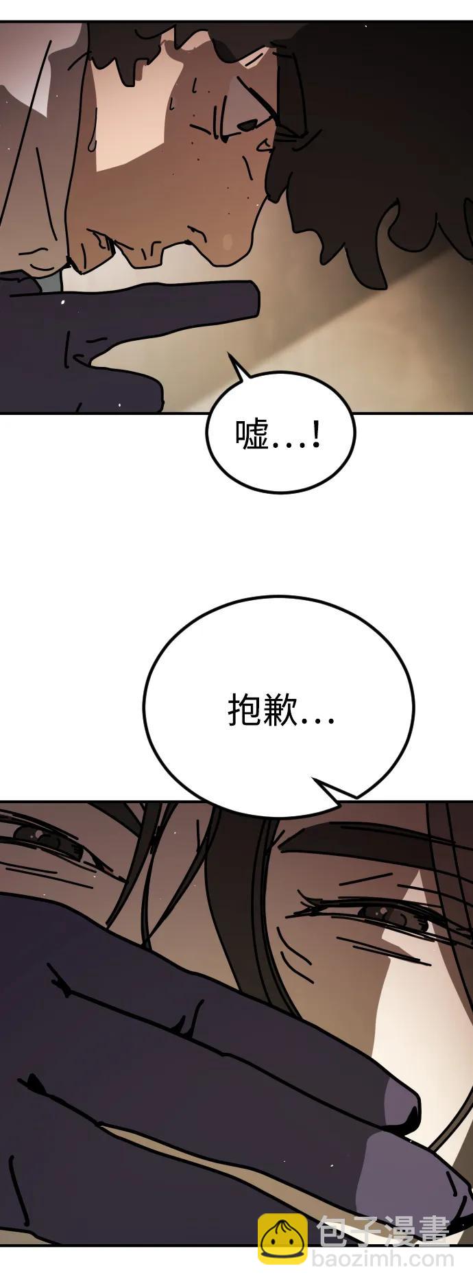 末日危機 - [第2季] 第9話(1/3) - 1