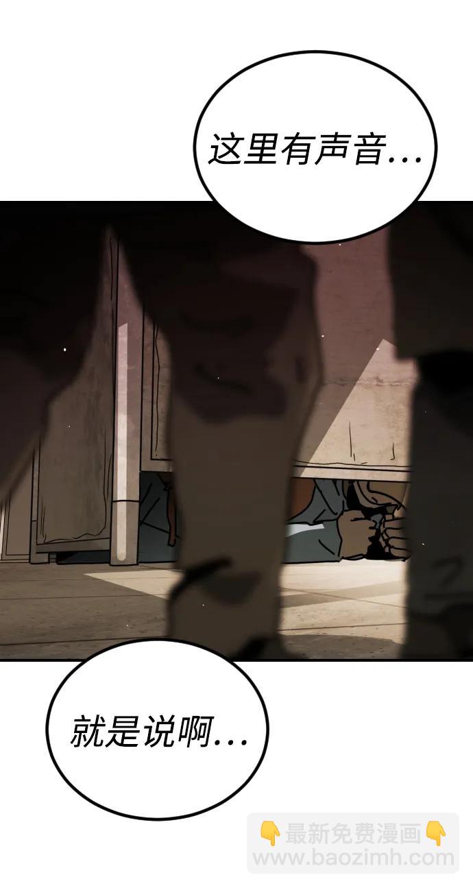 末日危機 - [第2季] 第9話(1/3) - 3