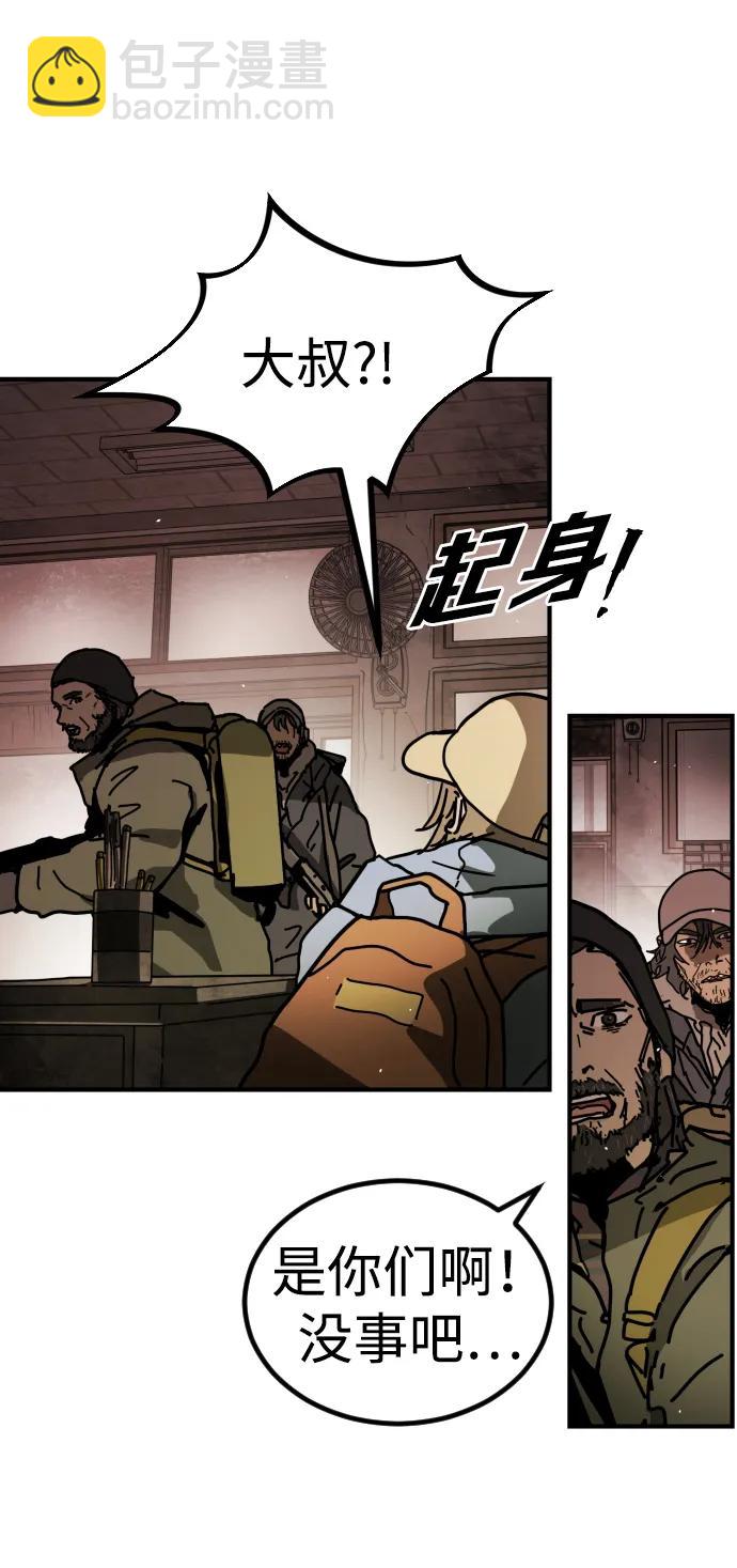 末日危機 - [第2季] 第9話(1/3) - 5