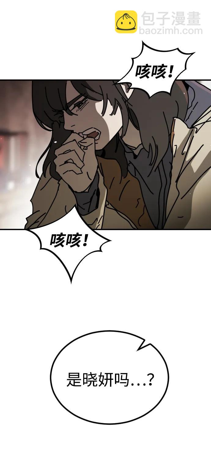 末日危機 - [第2季] 第9話(1/3) - 8