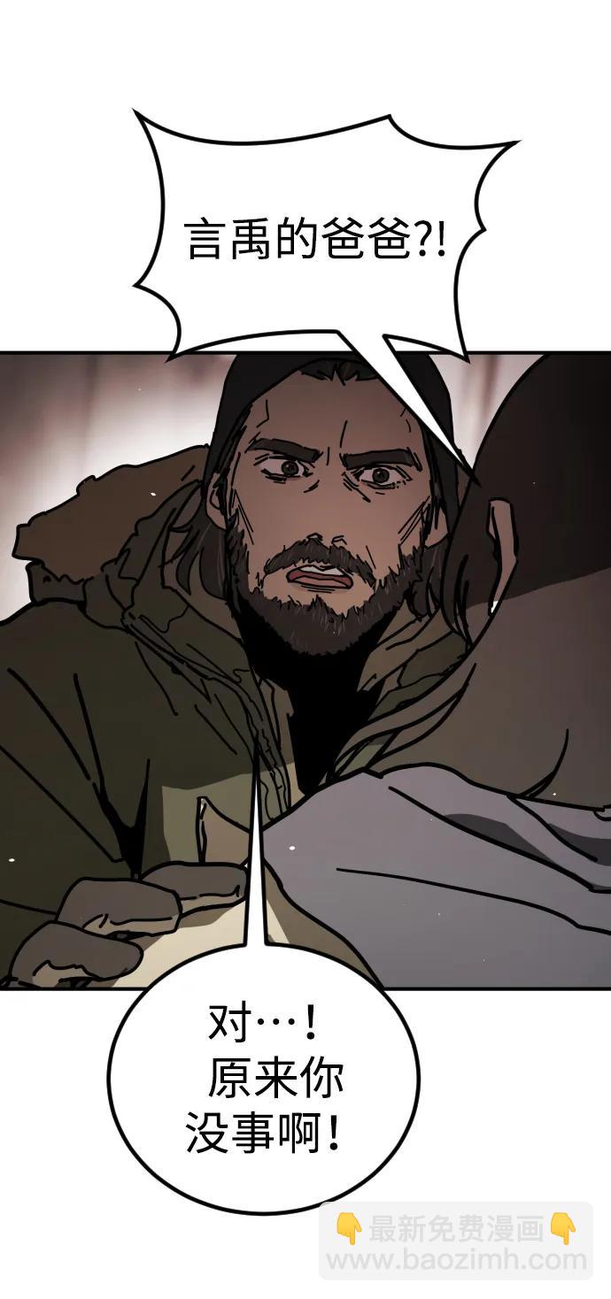 末日危機 - [第2季] 第9話(1/3) - 3