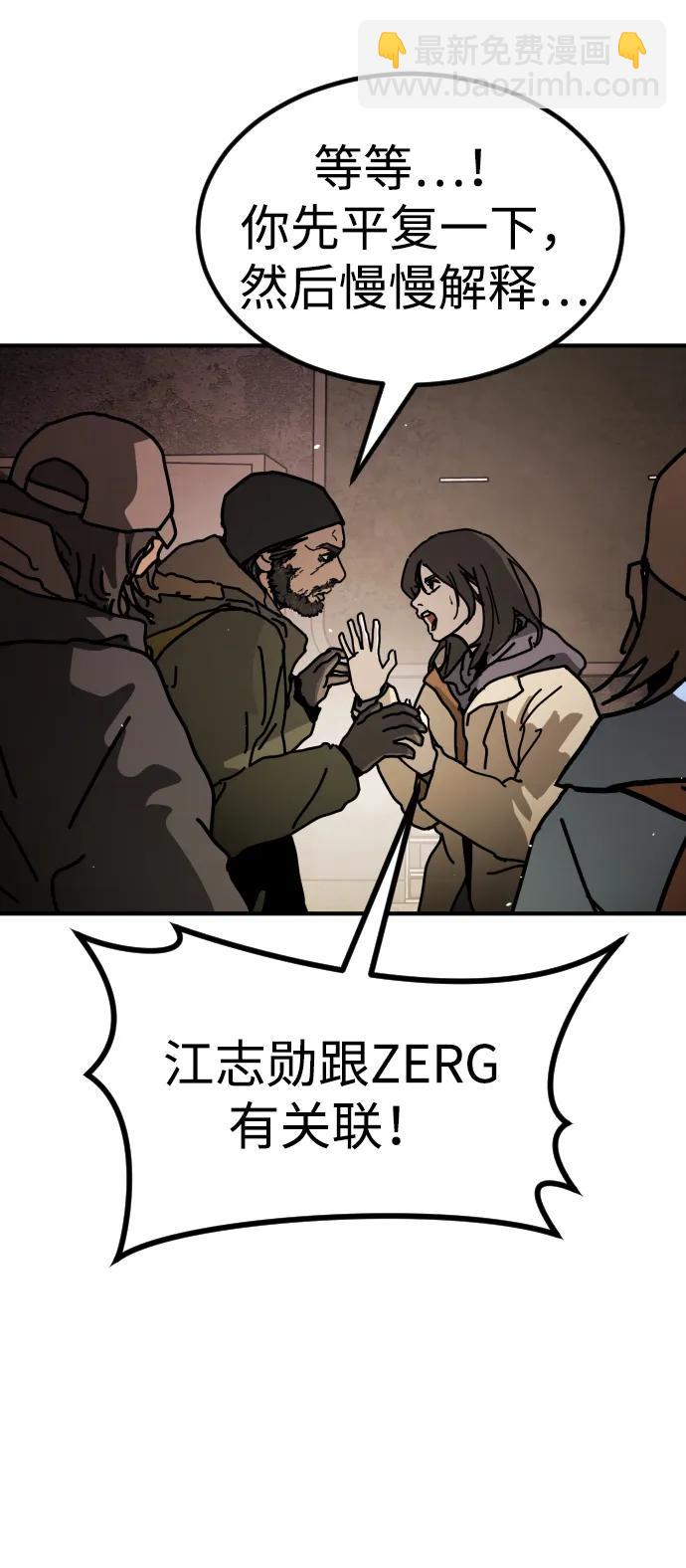 末日危機 - [第2季] 第9話(1/3) - 5