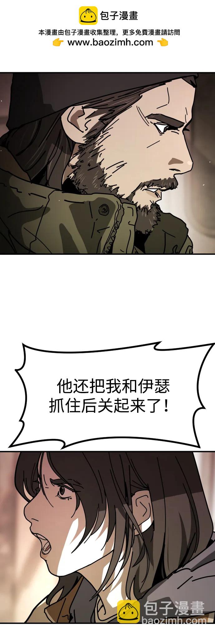 末日危機 - [第2季] 第9話(1/3) - 6