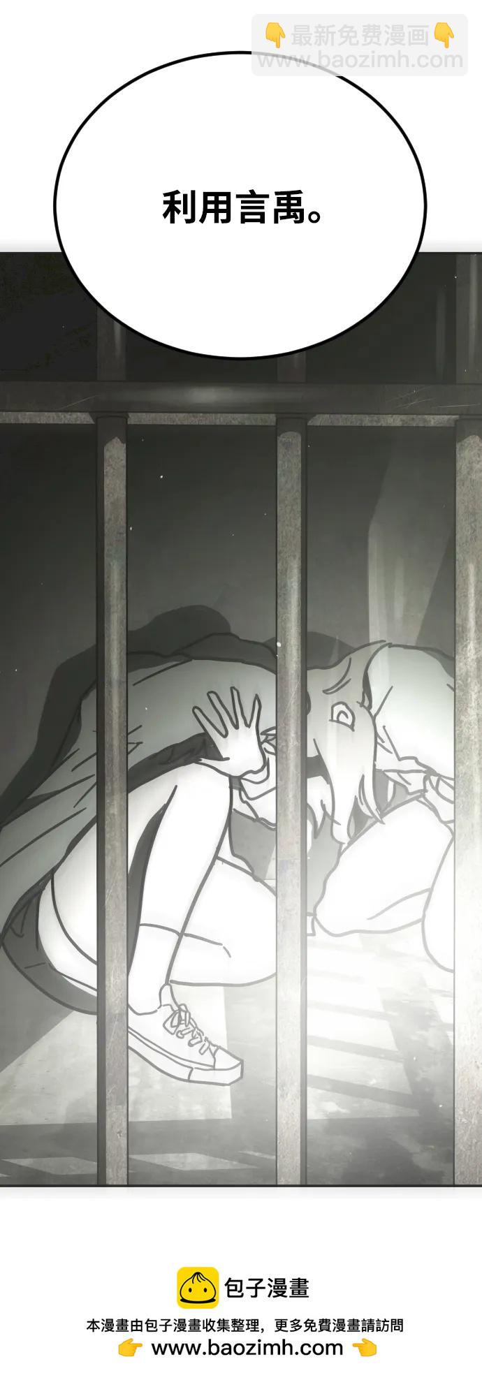 末日危機 - [第2季] 第9話(1/3) - 2