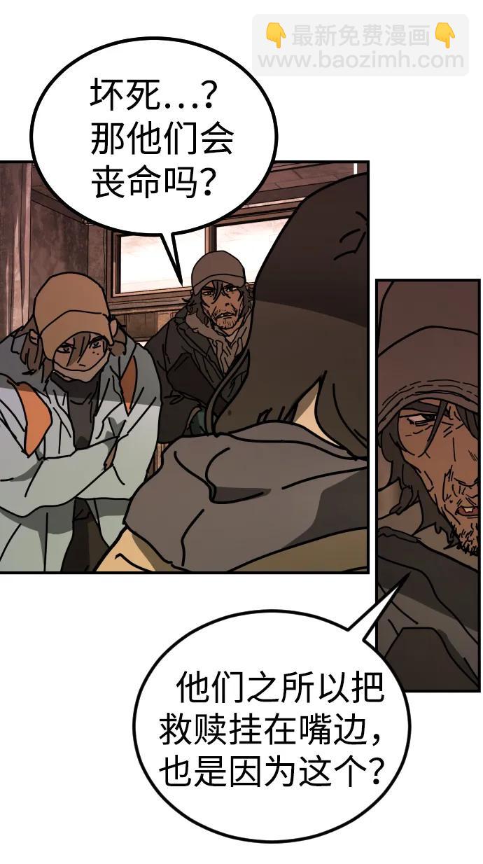 末日危機 - [第2季] 第9話(2/3) - 6