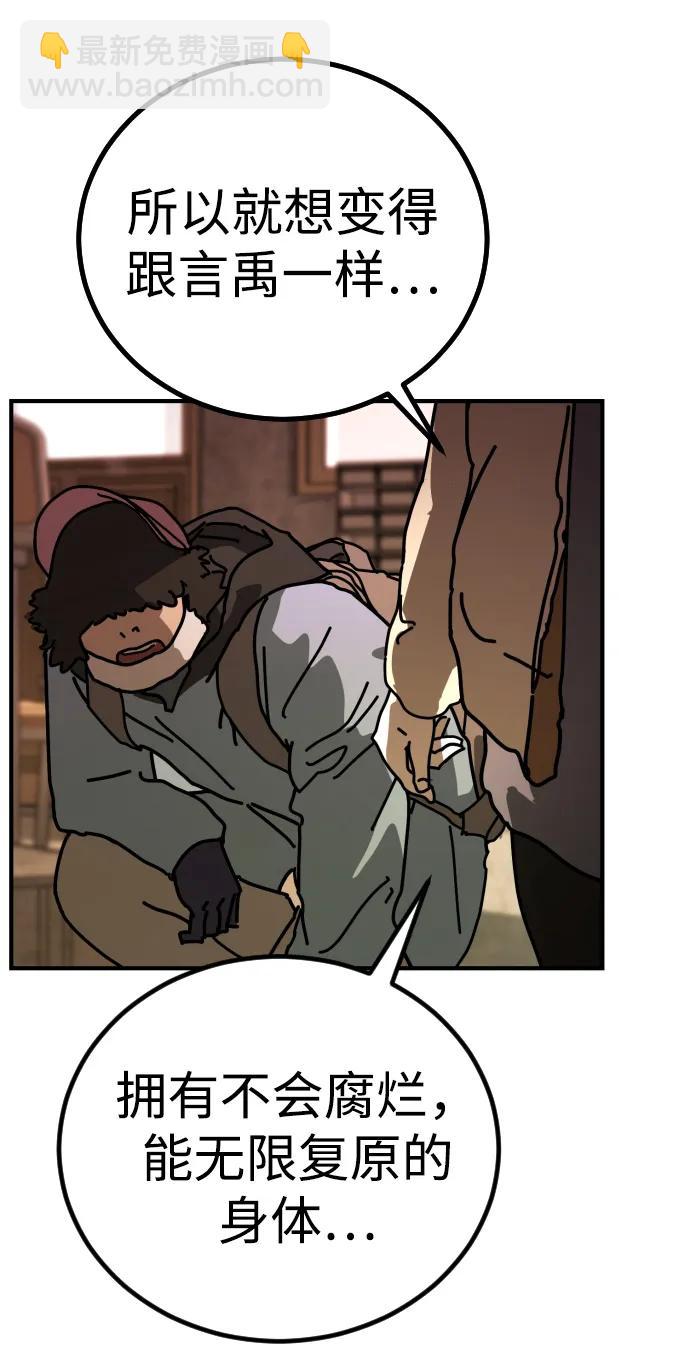 末日危機 - [第2季] 第9話(2/3) - 8