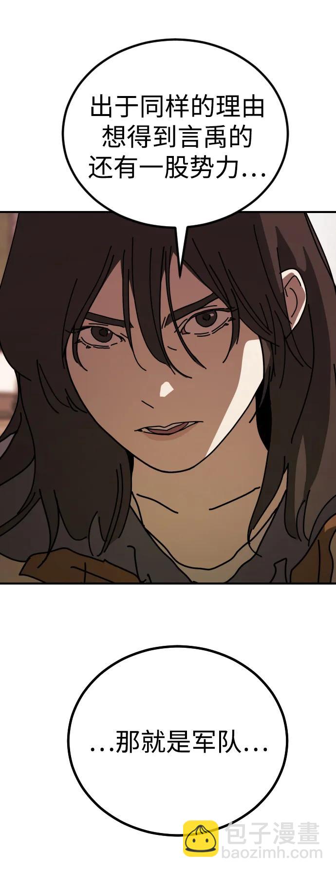 末日危機 - [第2季] 第9話(2/3) - 2