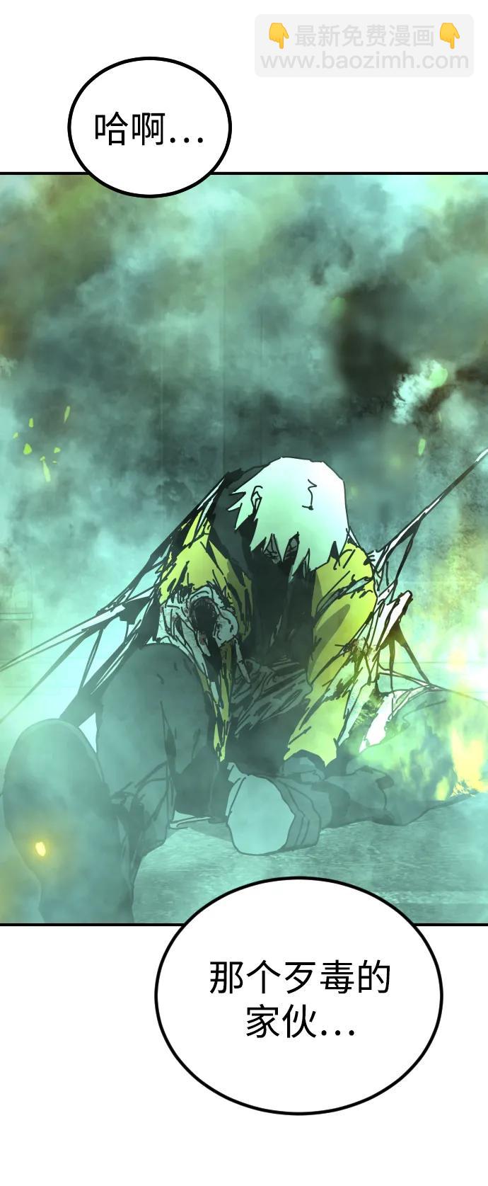 末日危機 - [第2季] 第9話(2/3) - 7