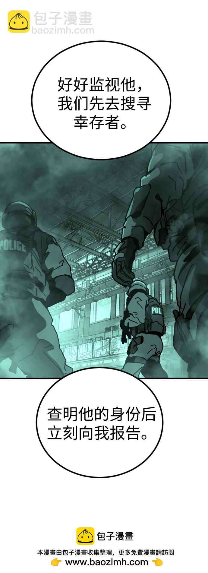 末日危機 - [第2季] 第9話(2/3) - 8