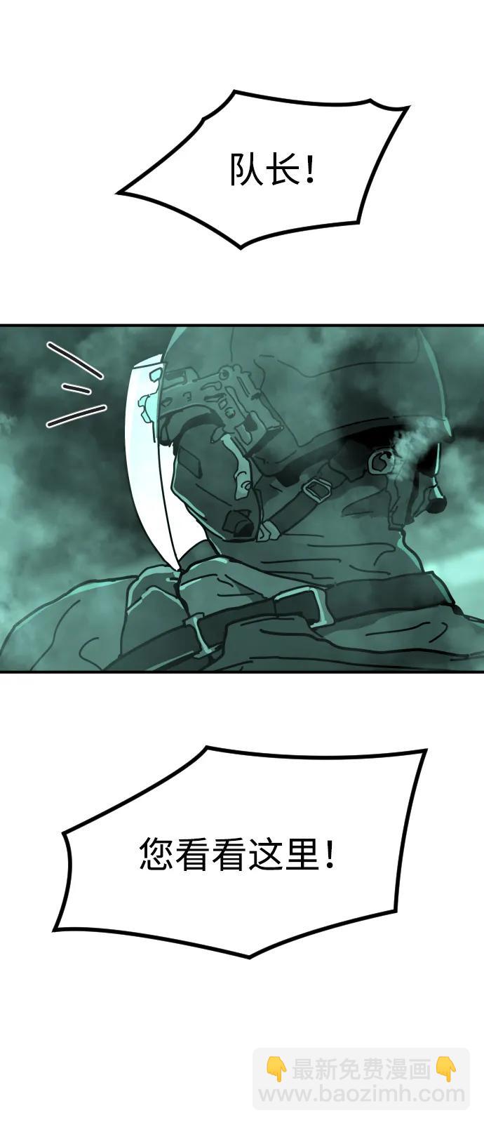 末日危機 - [第2季] 第9話(2/3) - 1