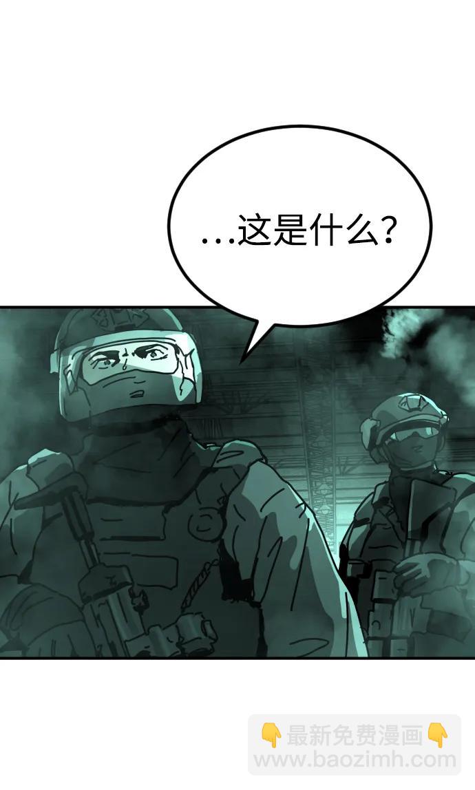 末日危機 - [第2季] 第9話(2/3) - 3