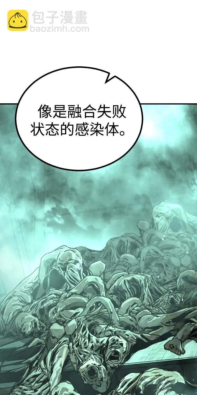 末日危機 - [第2季] 第9話(2/3) - 4