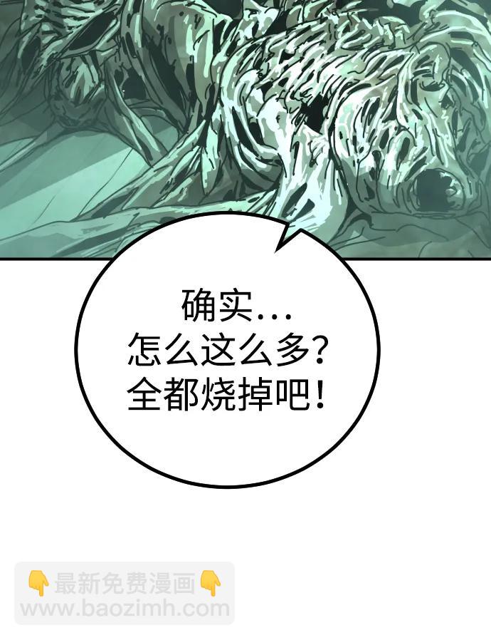 末日危機 - [第2季] 第9話(2/3) - 5