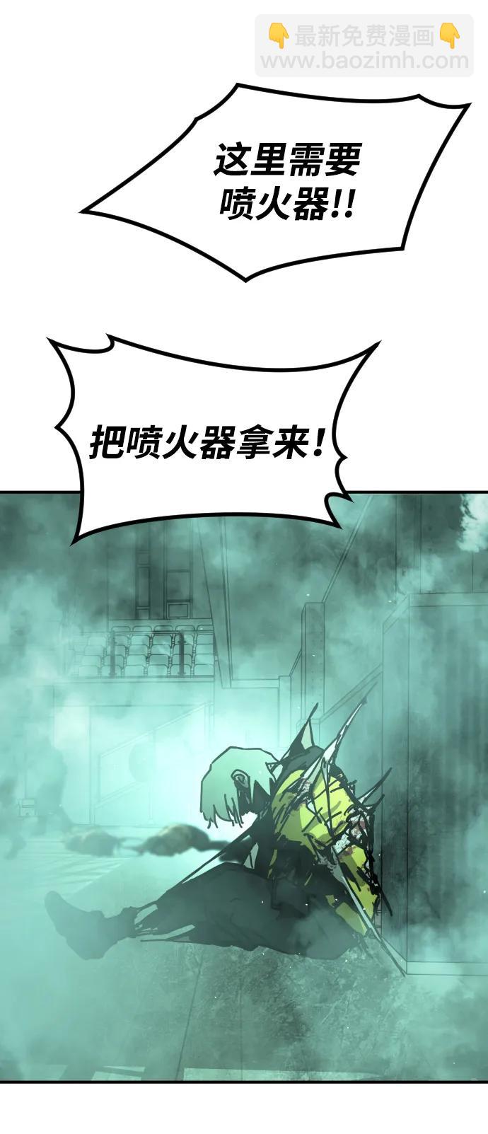 末日危機 - [第2季] 第9話(2/3) - 6