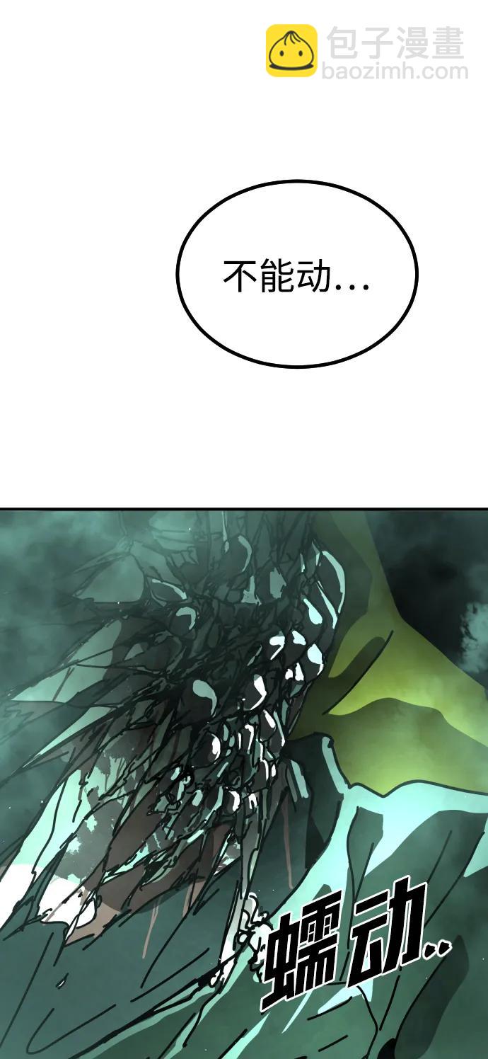 末日危機 - [第2季] 第9話(2/3) - 8