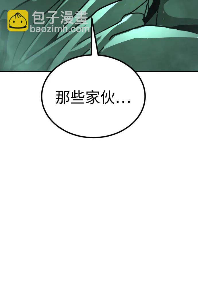 末日危機 - [第2季] 第9話(2/3) - 1