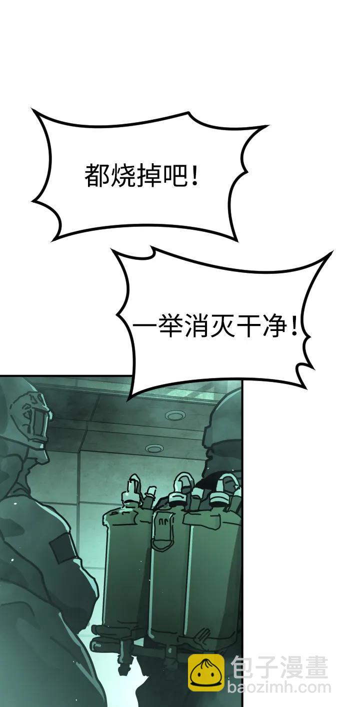 末日危機 - [第2季] 第9話(2/3) - 2