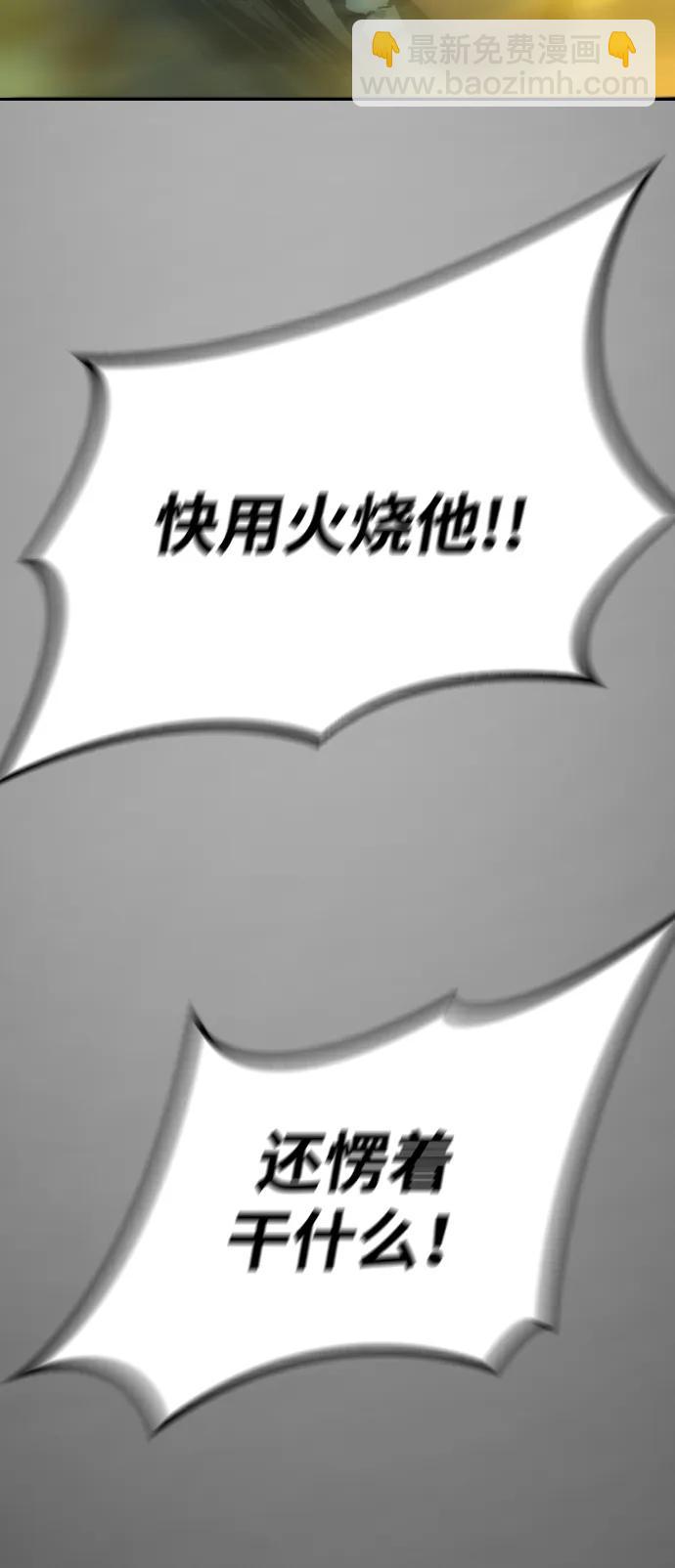 末日危機 - [第2季] 第9話(2/3) - 4