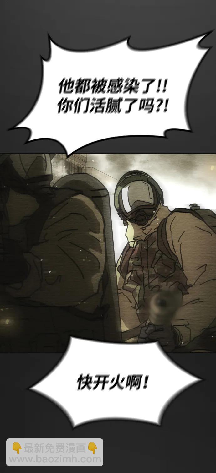 末日危機 - [第2季] 第9話(2/3) - 6