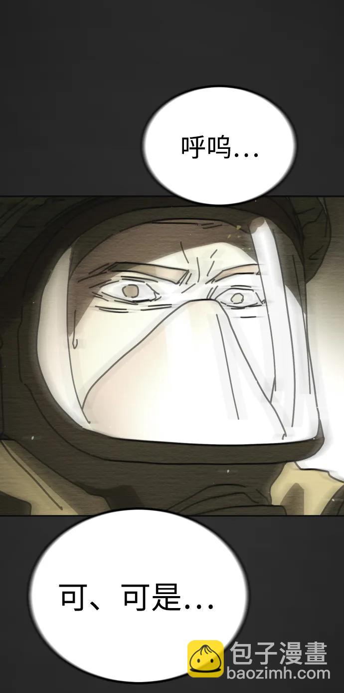 末日危機 - [第2季] 第9話(2/3) - 7