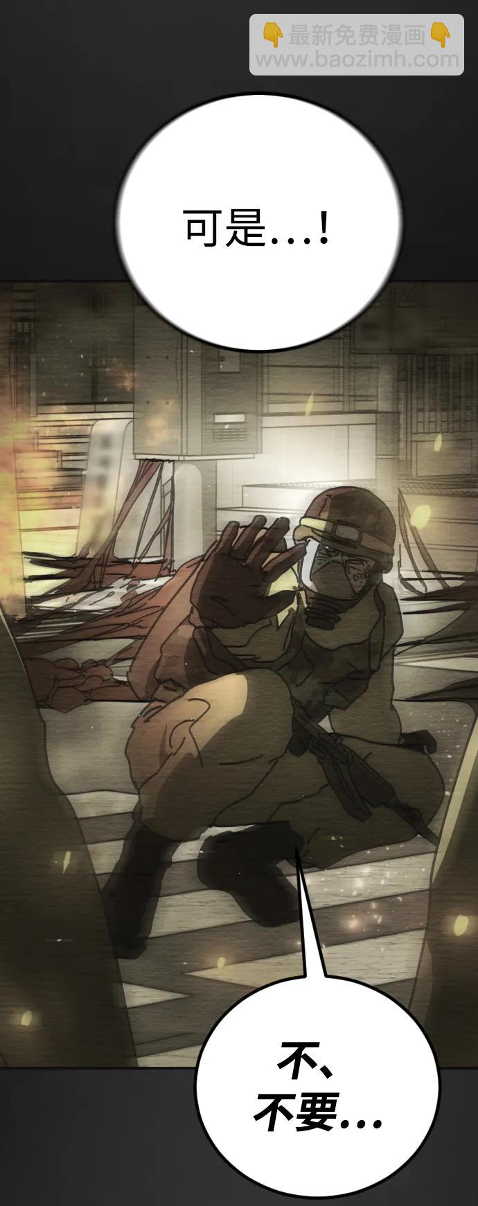 末日危機 - [第2季] 第9話(2/3) - 8