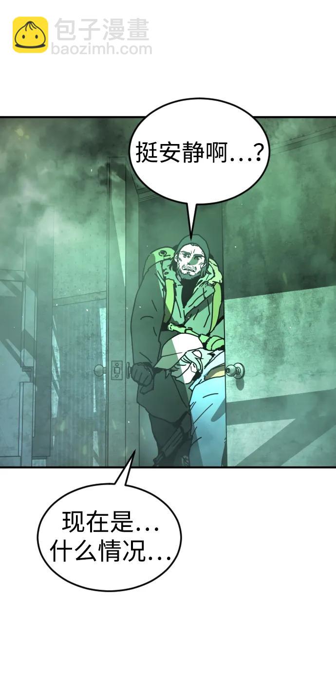 末日危機 - [第2季] 第9話(2/3) - 6