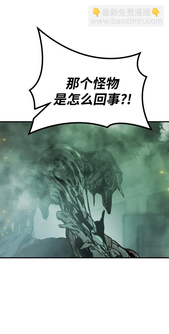 末日危機 - [第2季] 第9話(2/3) - 8