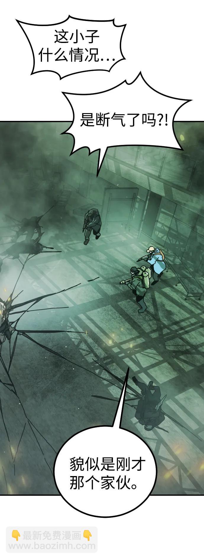 末日危機 - [第2季] 第9話(2/3) - 1