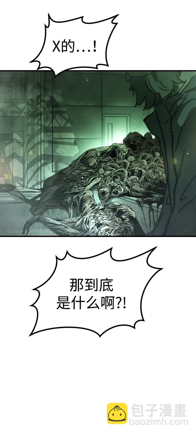 末日危機 - [第2季] 第9話(2/3) - 3