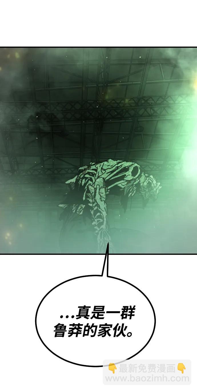 末日危機 - [第2季] 第9話(2/3) - 4