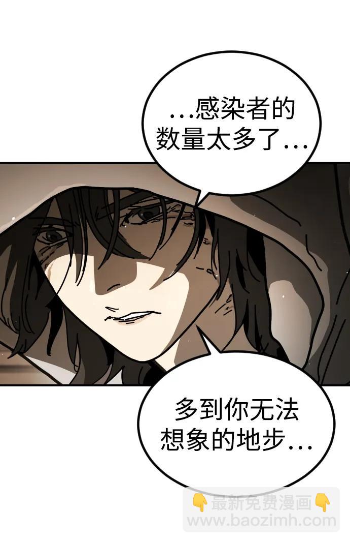 末日危機 - [第2季] 第11話(1/3) - 2