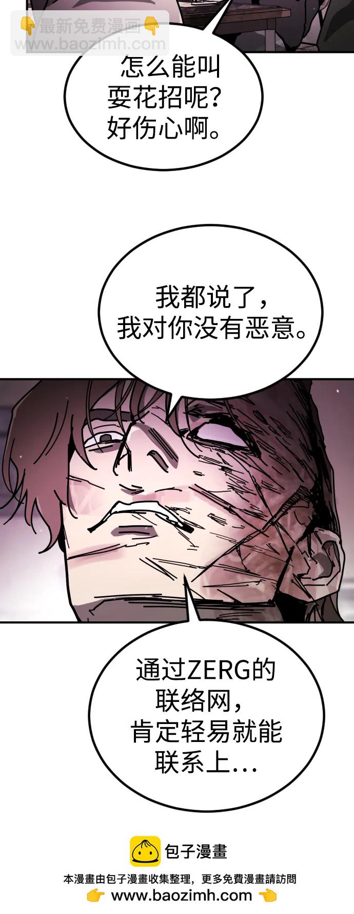 末日危機 - [第2季] 第11話(2/3) - 6