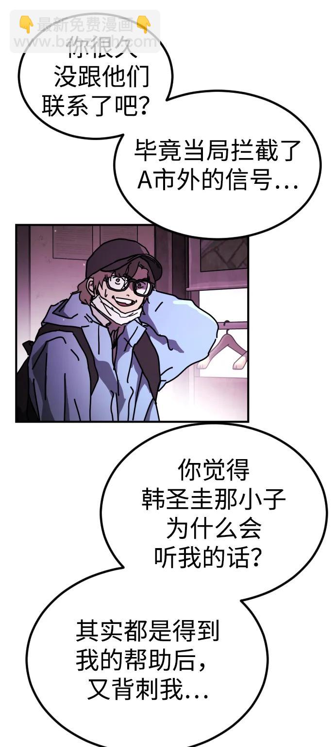 末日危機 - [第2季] 第11話(3/3) - 5