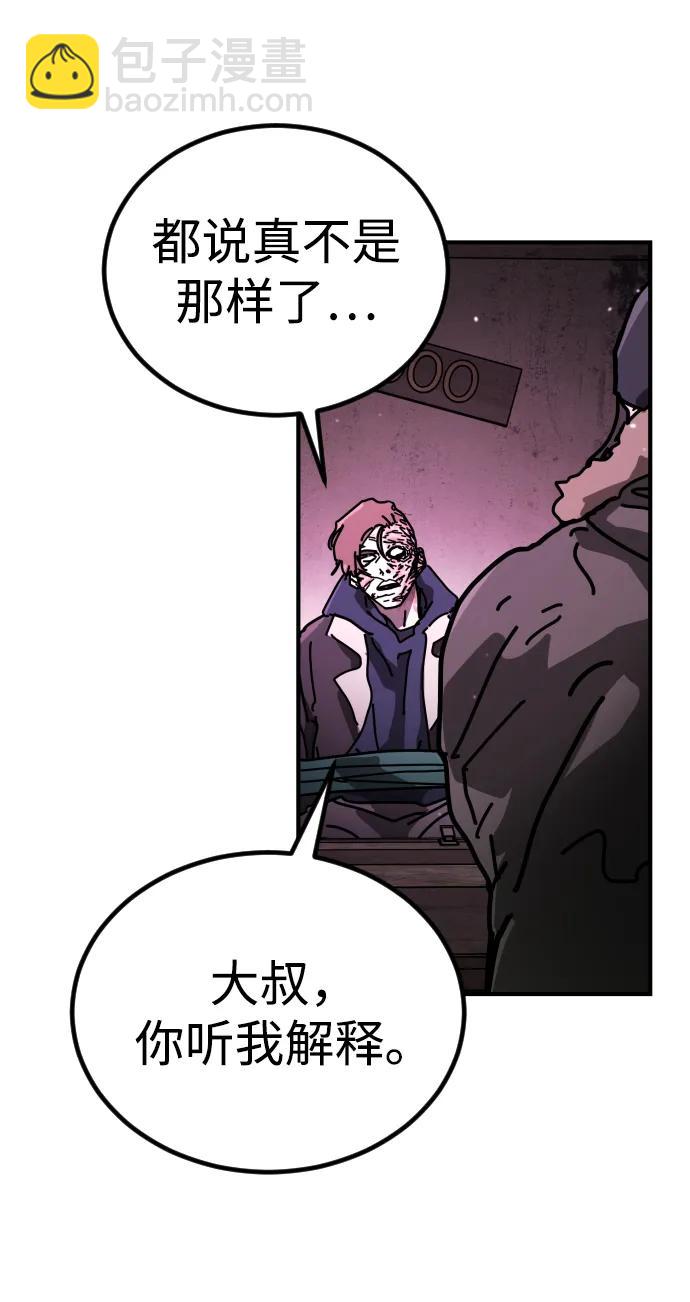 末日危機 - [第2季] 第11話(3/3) - 2