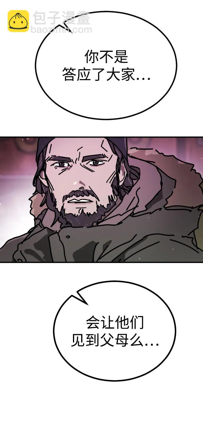 末日危機 - [第2季] 第11話(3/3) - 3