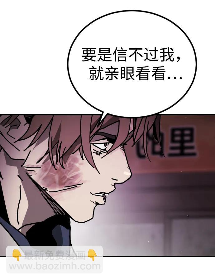 末日危機 - [第2季] 第11話(3/3) - 1