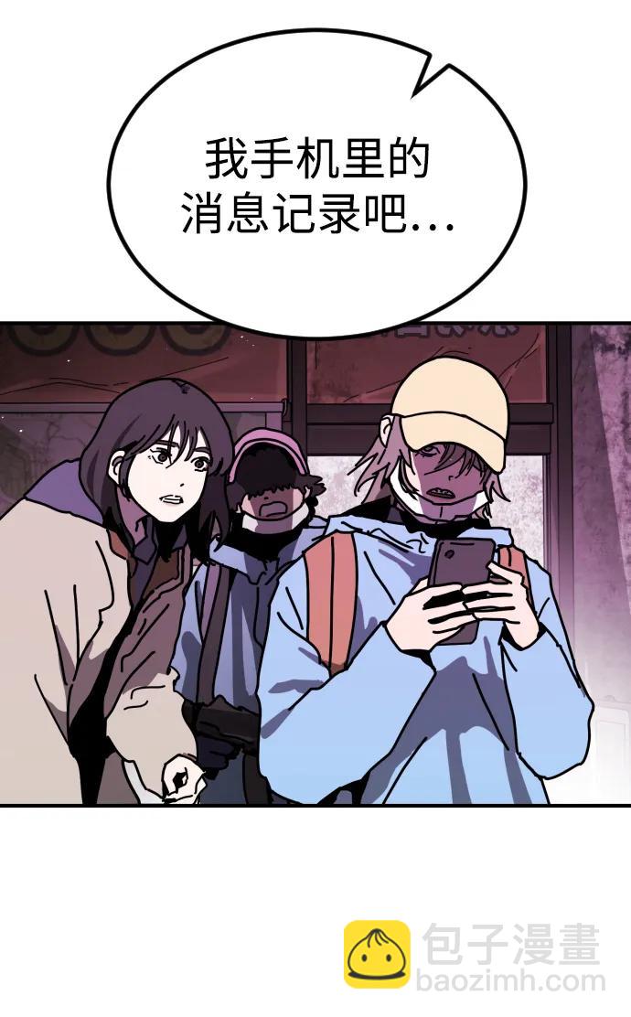 末日危機 - [第2季] 第11話(3/3) - 2