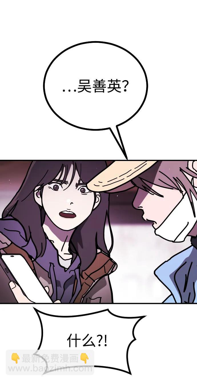 末日危機 - [第2季] 第11話(3/3) - 3