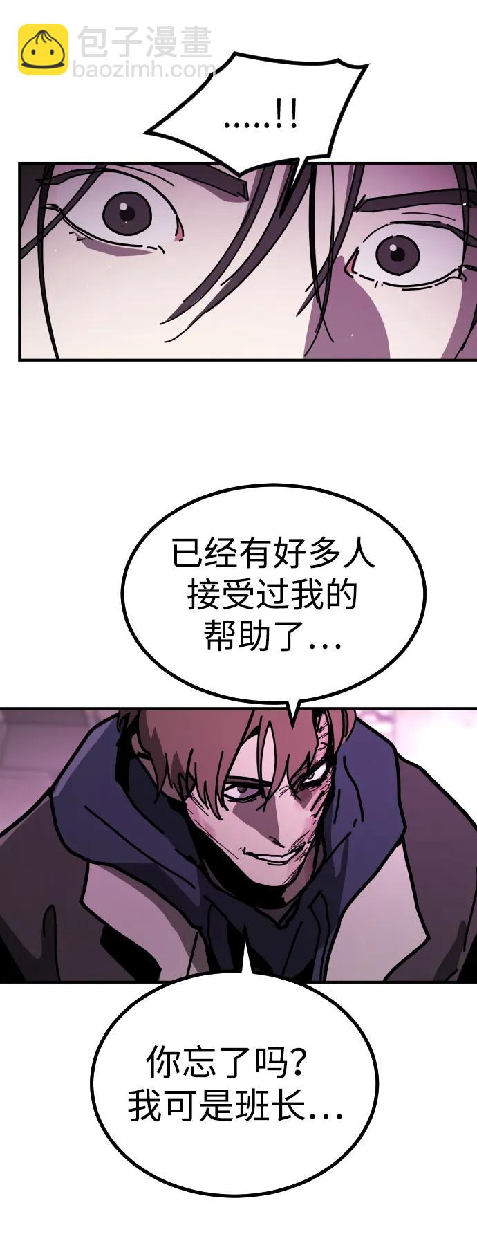 末日危機 - [第2季] 第11話(3/3) - 4