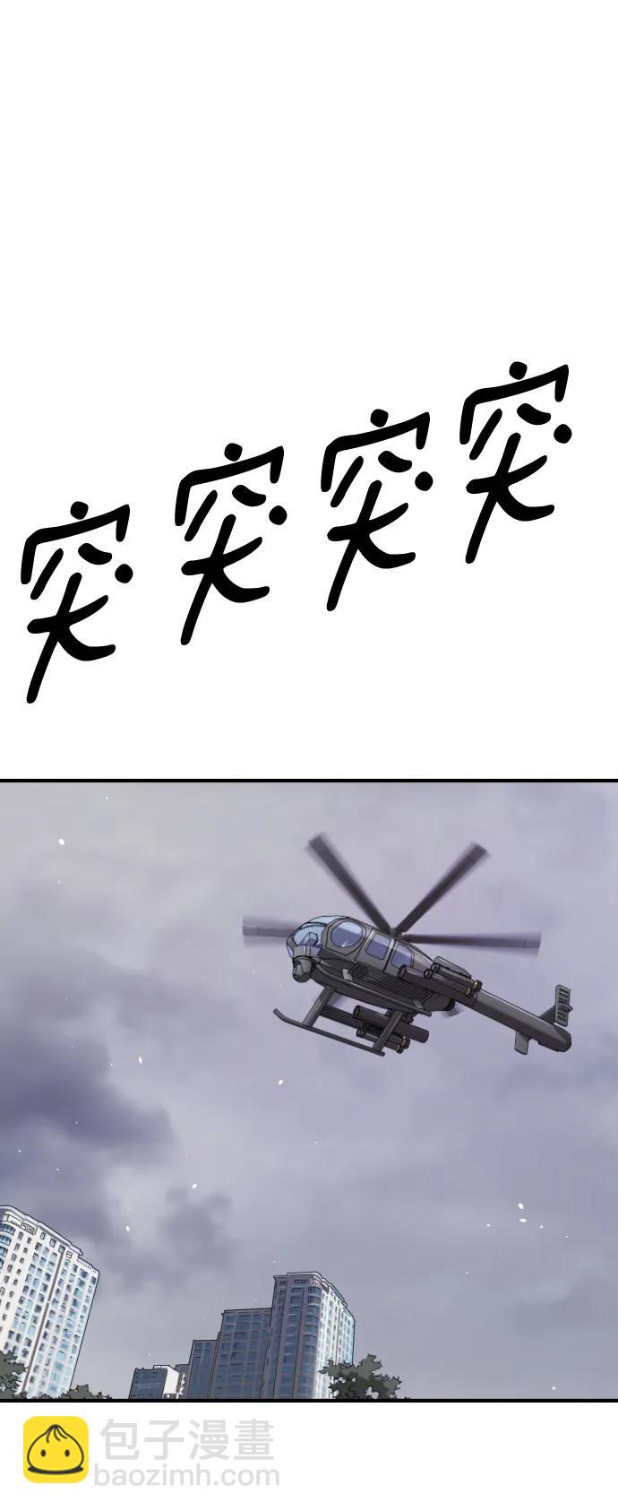 末日危機 - [第2季] 第11話(3/3) - 1