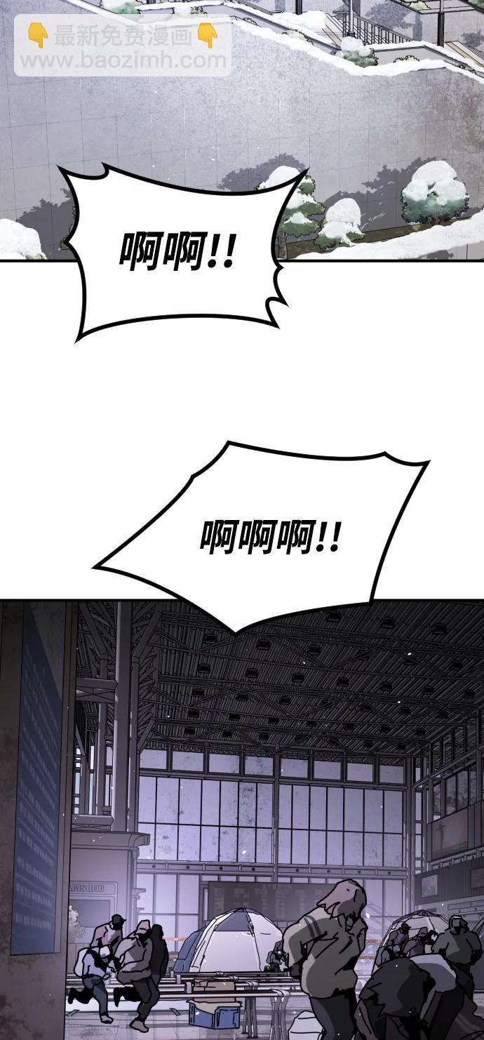 末日危機 - [第2季] 第11話(3/3) - 3