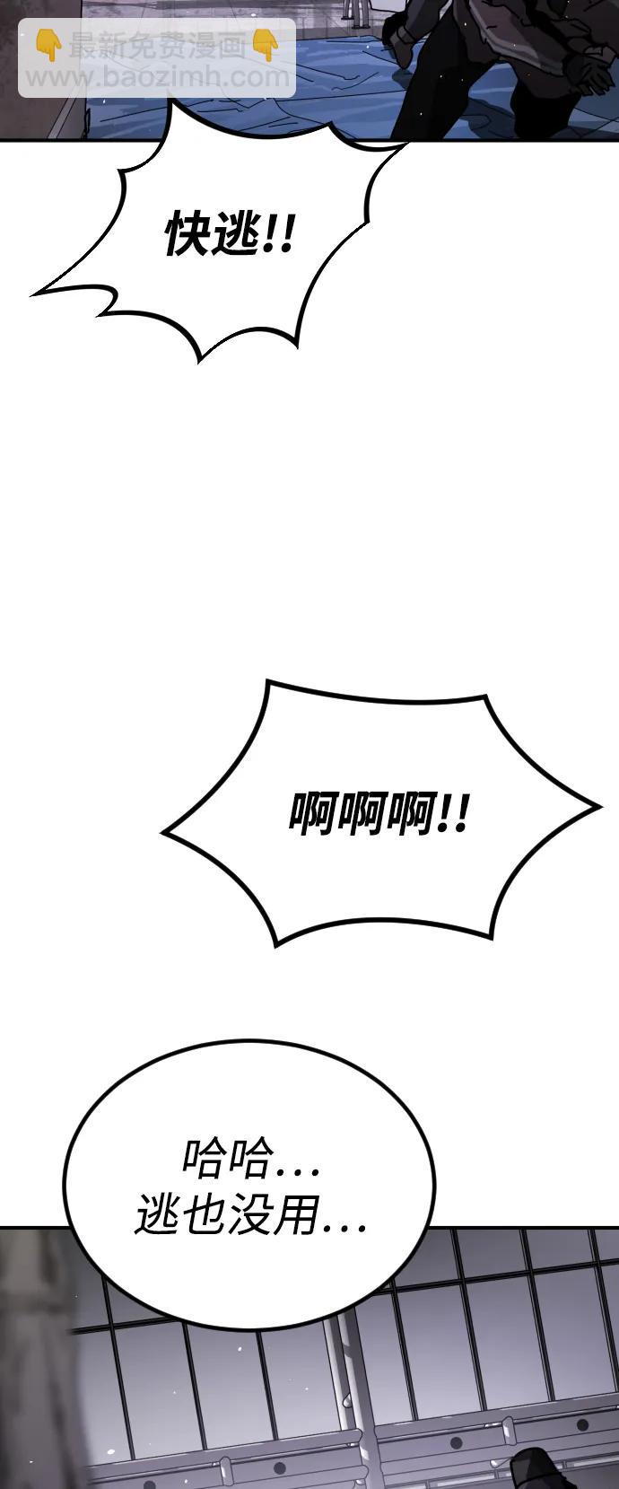 末日危機 - [第2季] 第11話(3/3) - 4