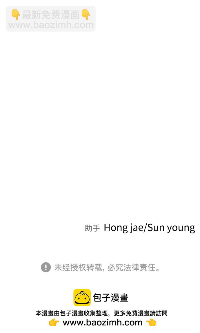 末日危機 - [第2季] 第11話(3/3) - 3