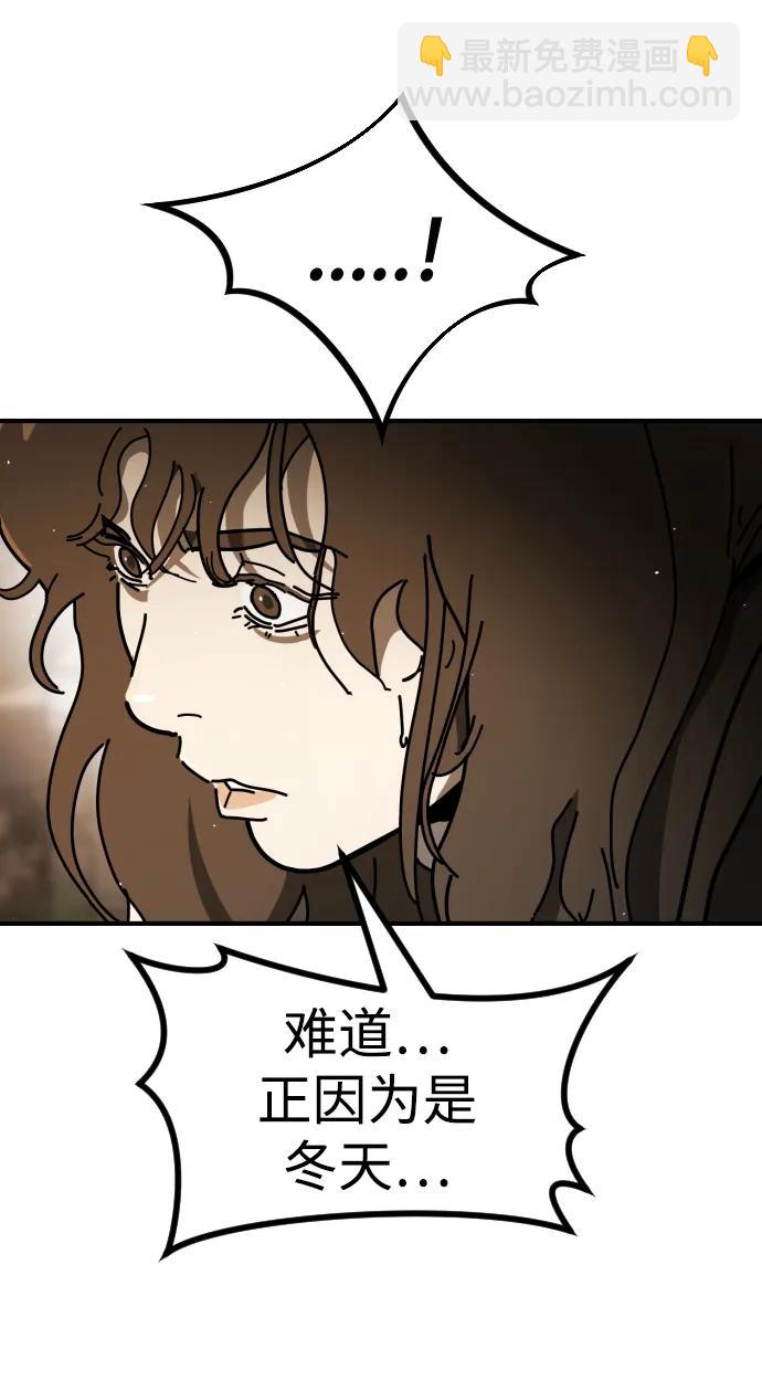 末日危機 - [第2季] 第11話(1/3) - 5