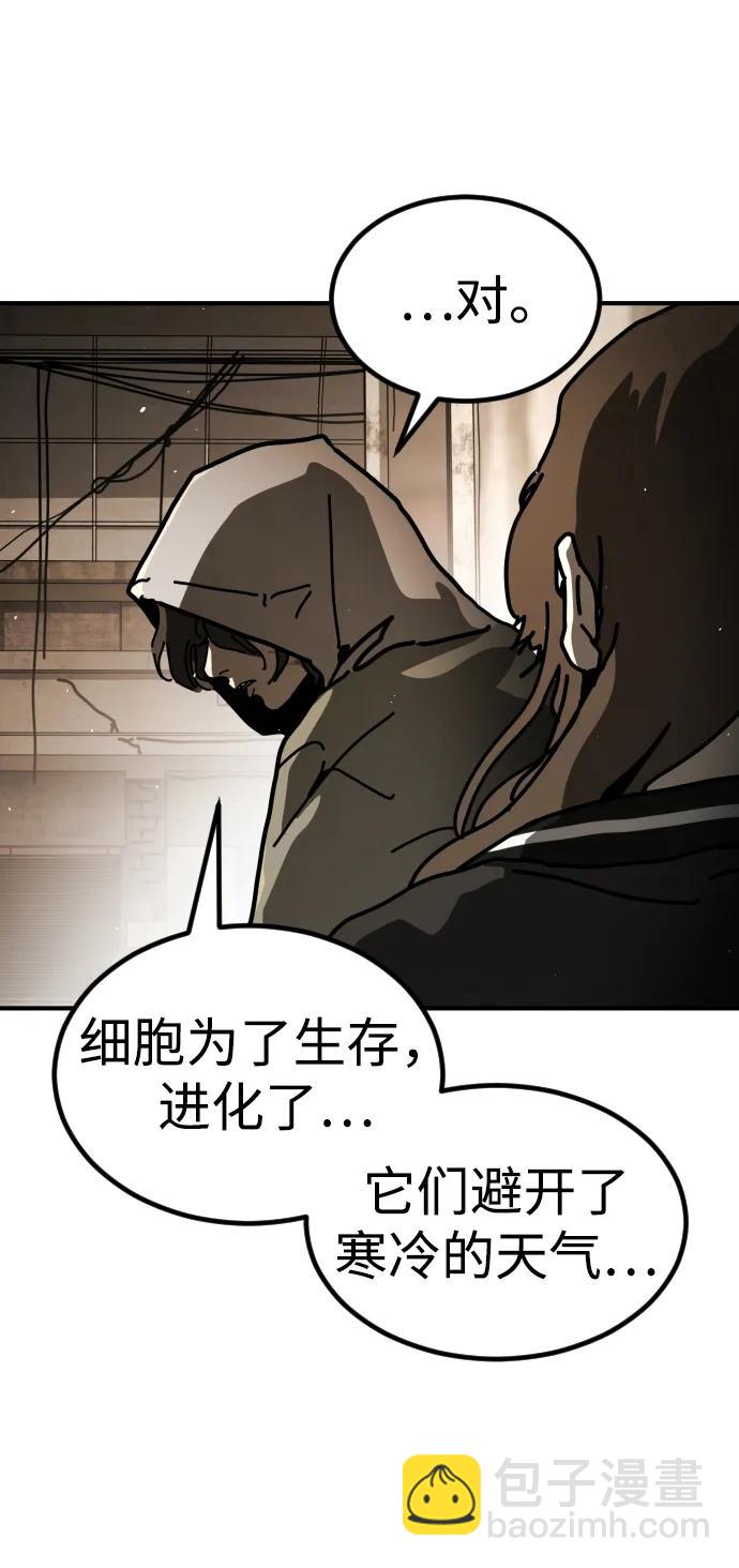 末日危機 - [第2季] 第11話(1/3) - 6