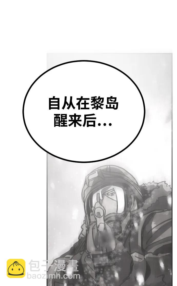 末日危機 - [第2季] 第11話(1/3) - 7