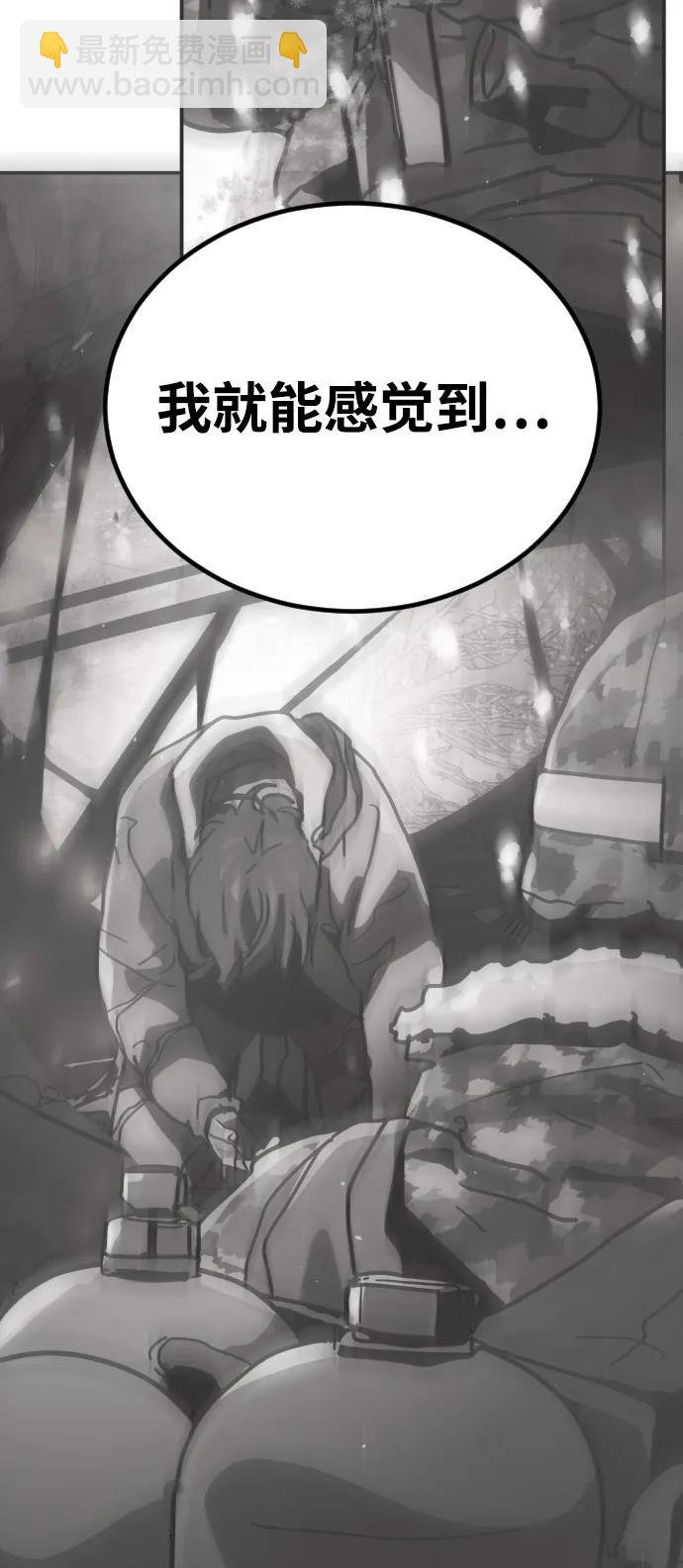 末日危機 - [第2季] 第11話(1/3) - 8