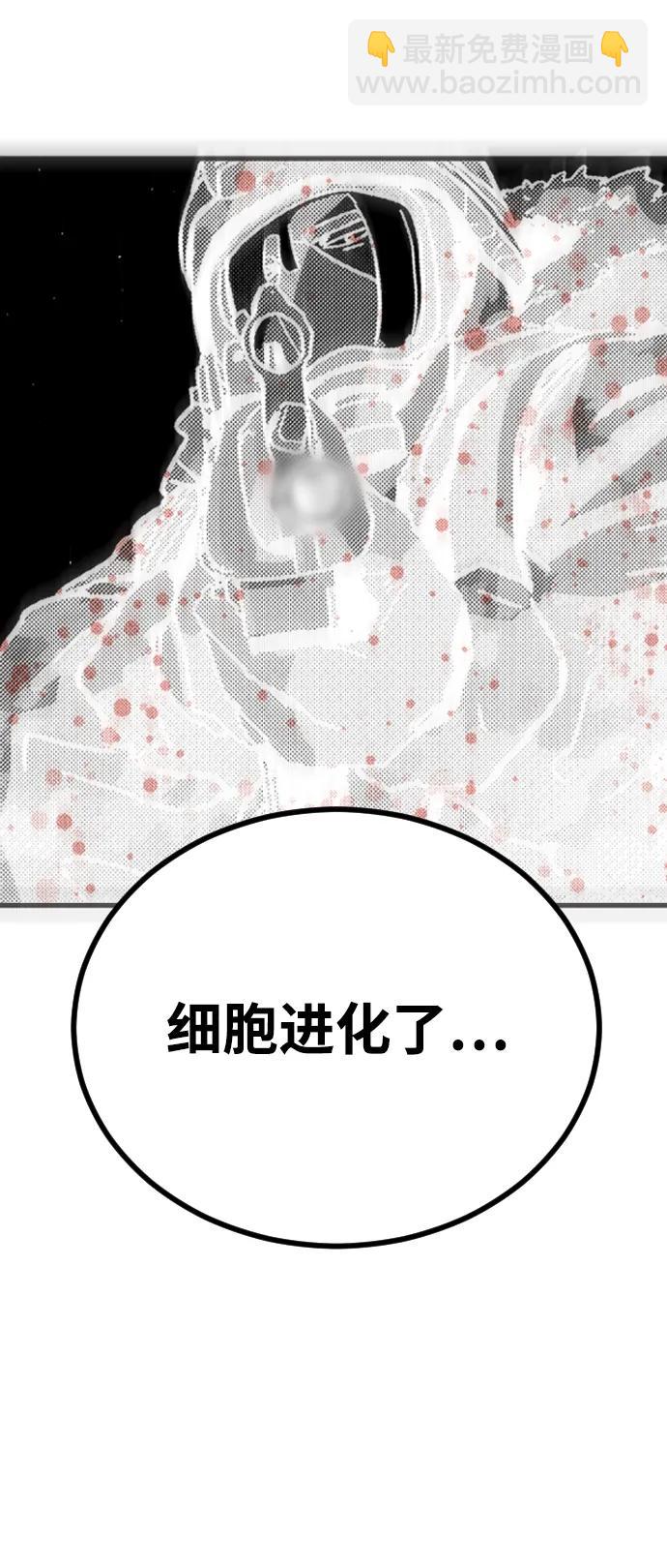 末日危機 - [第2季] 第11話(1/3) - 2